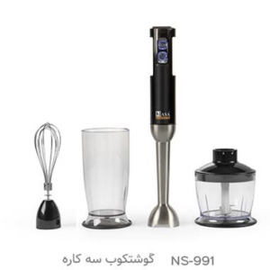 گوشت کوب سه کاره ناسا الکتریک NS-991